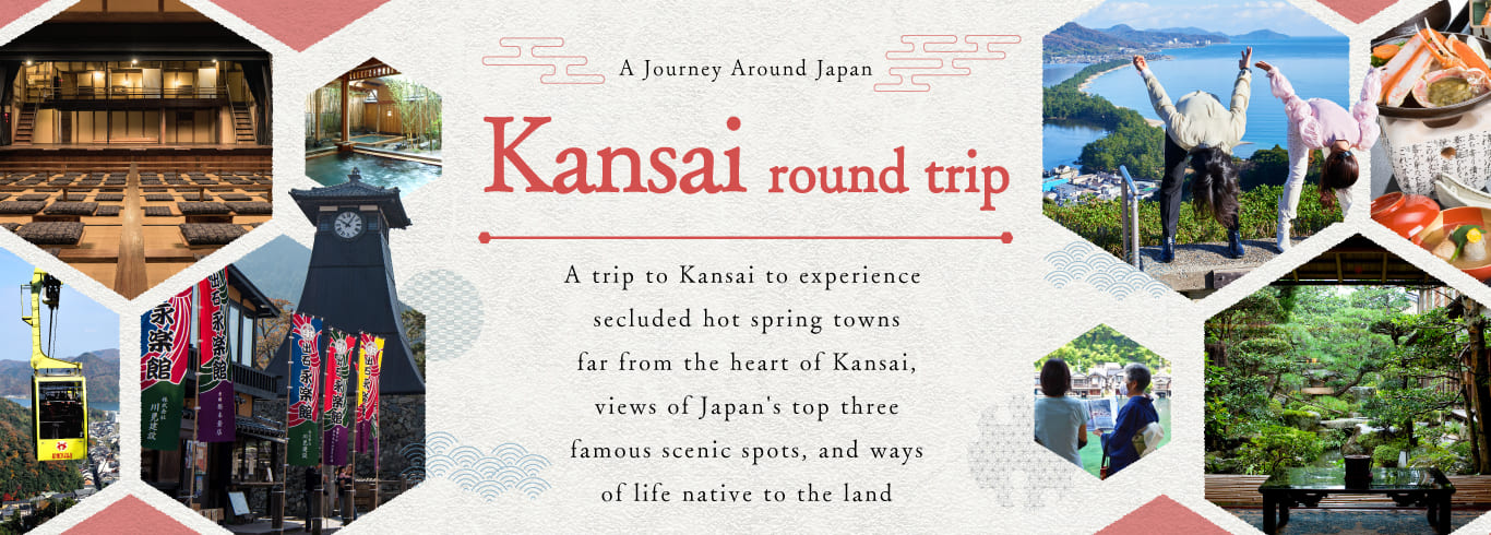 around-trip kannsai course01