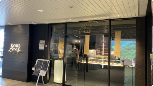Official restaurant in Kobe Beef Gallery