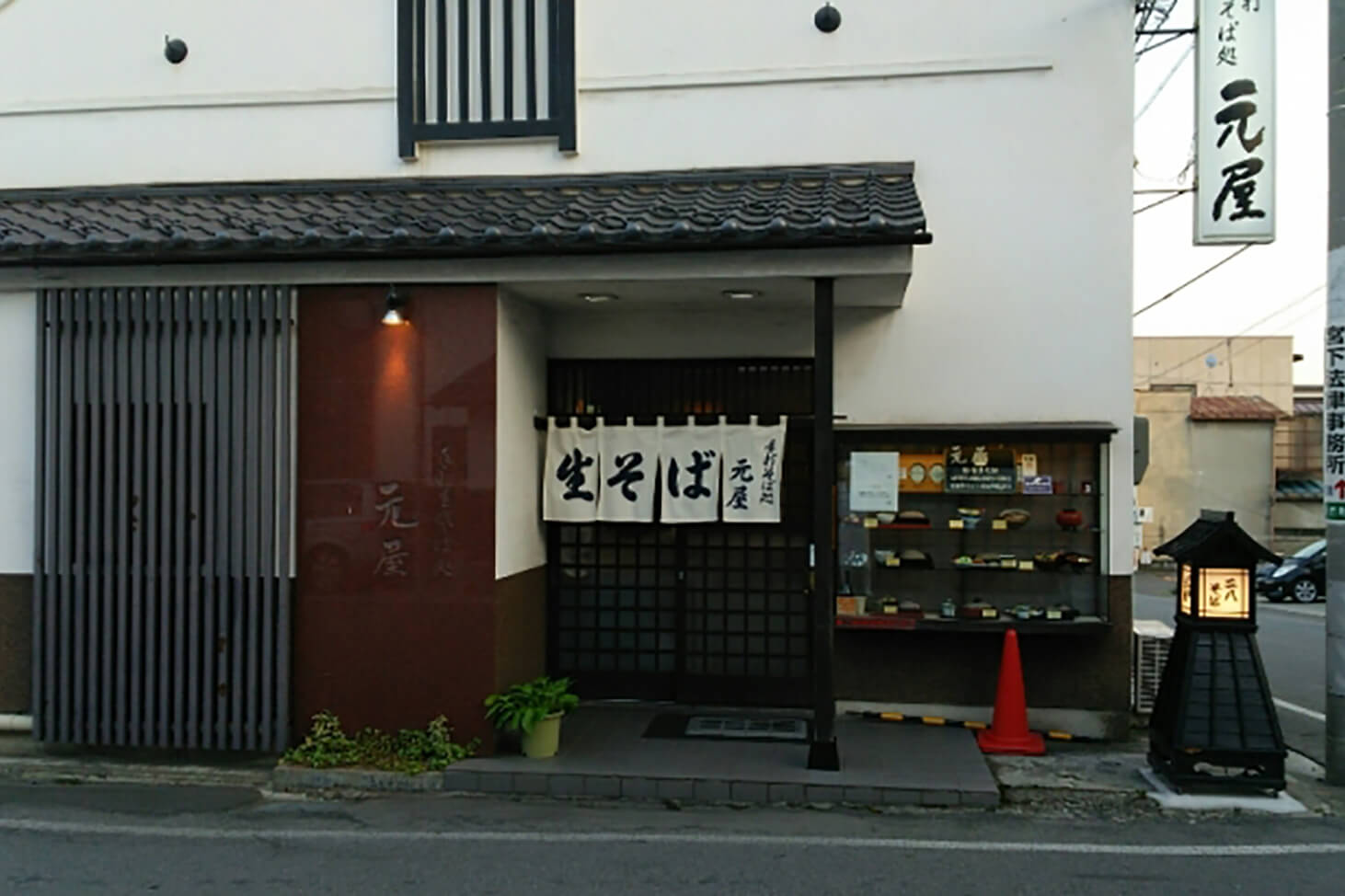 そば処 元屋