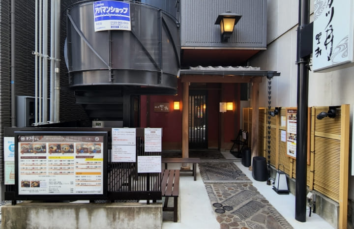 カツ丼 野村