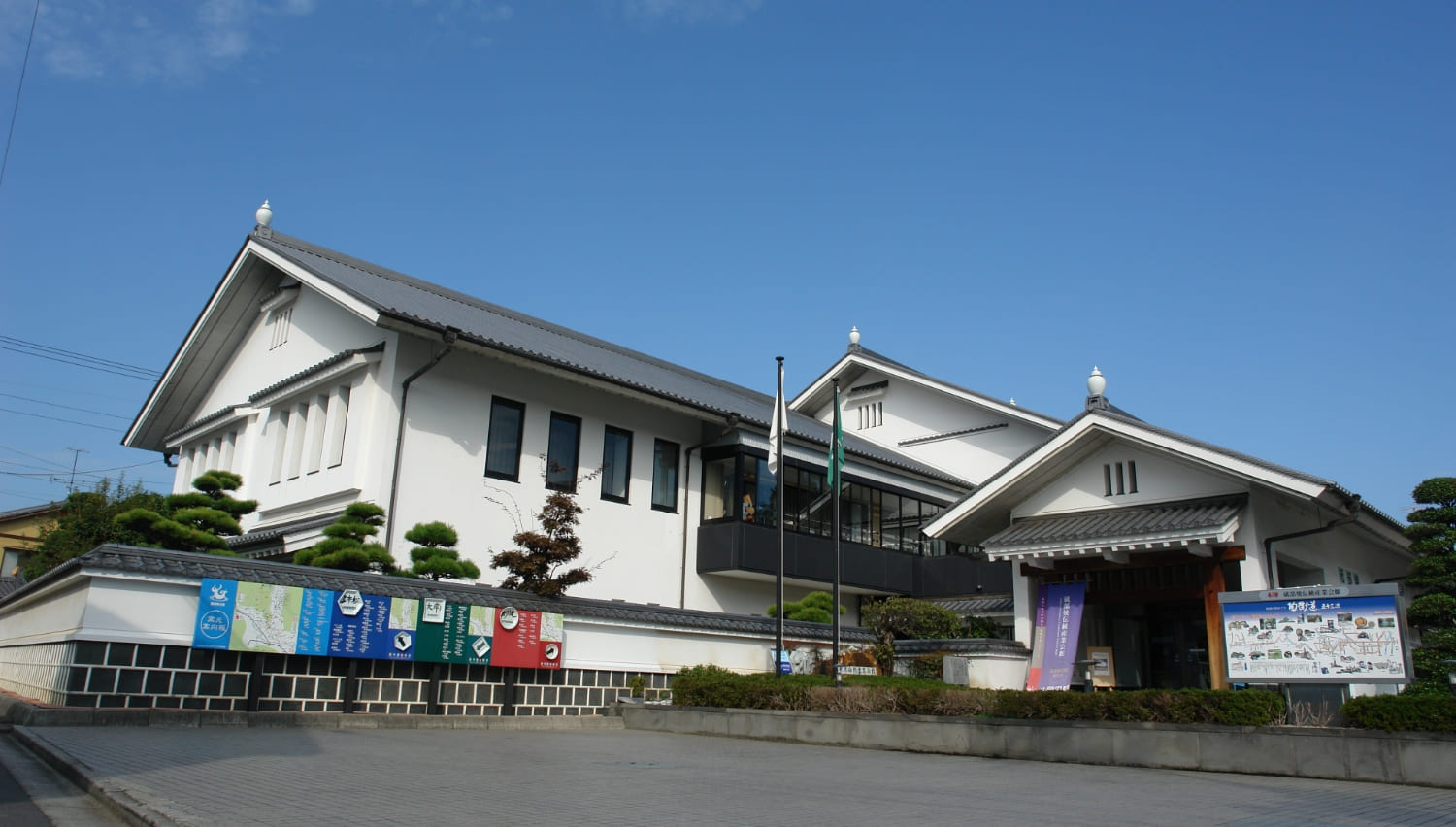 砥部焼伝統産業会館 外観
