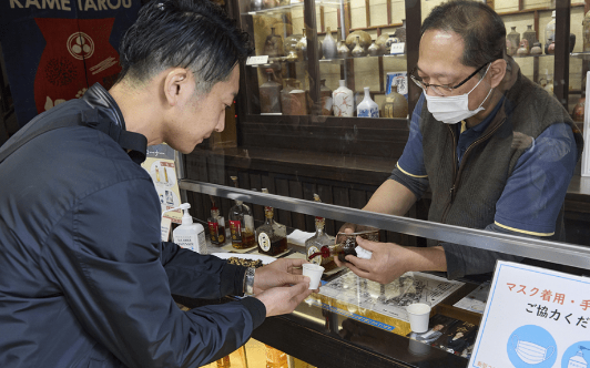 岡本亀太郎本店