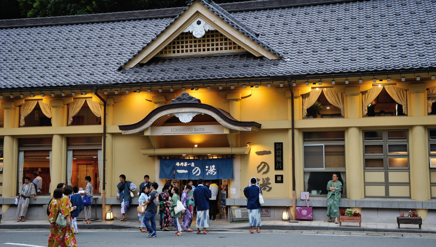 城崎温泉 一の湯