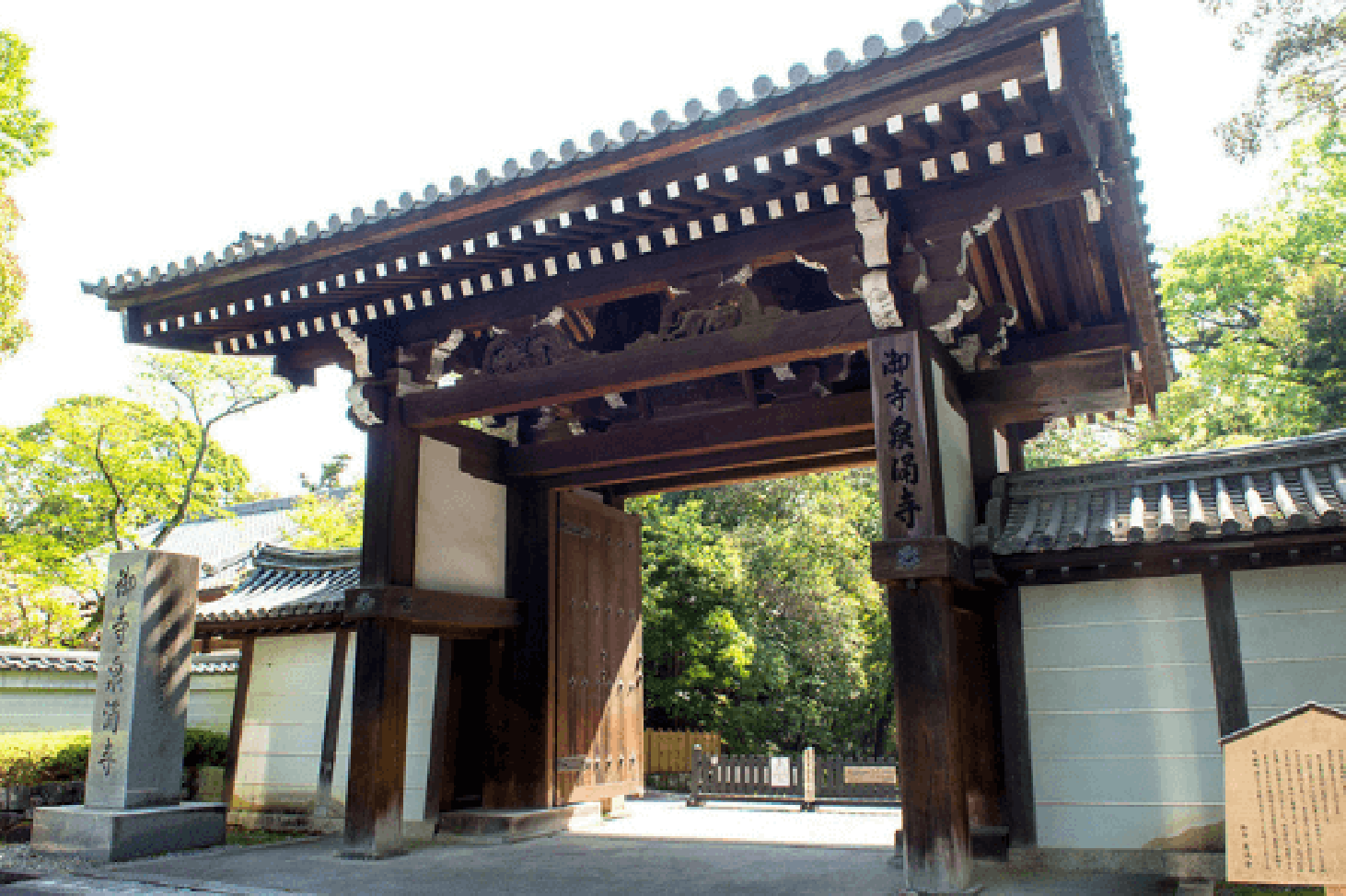 泉涌寺